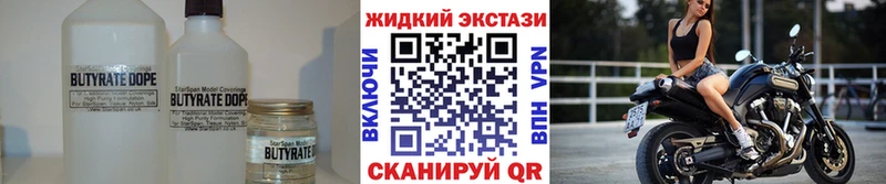 купить наркоту  Гдов  Бутират 99% 