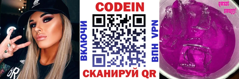 цена наркотик  Гдов  Кодеин напиток Lean (лин) 