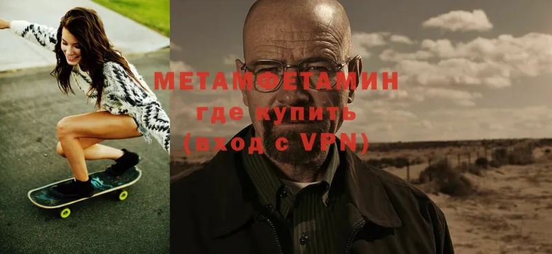 Метамфетамин Methamphetamine  Гдов 